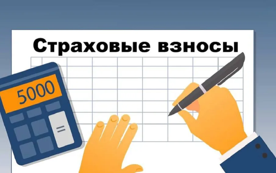 Изменение порядка исчисления и уплаты страховых взносов за руководителей организаций